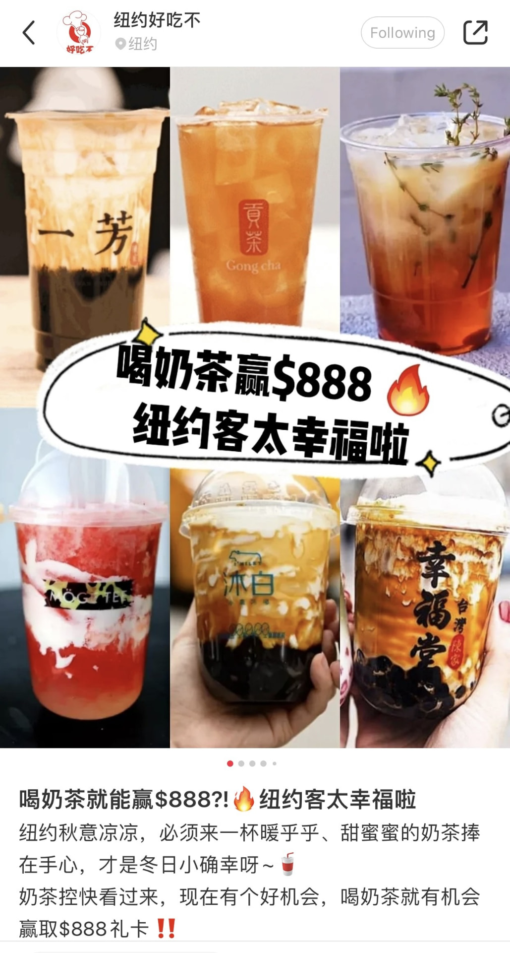 Chinese-language WeChat article from New York food publication 纽约好吃不, with a collage of bubble tea drinks and the campaign headline 喝奶茶赢$888.
